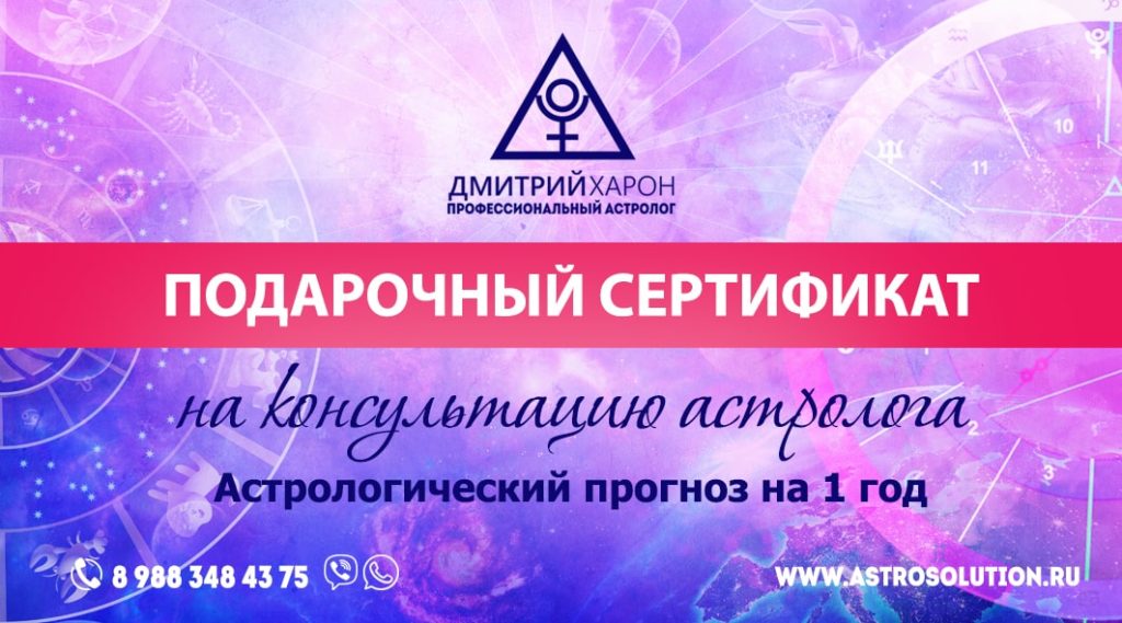 Услуги Астролога Прогнозировать Будущее Она Учит Человека